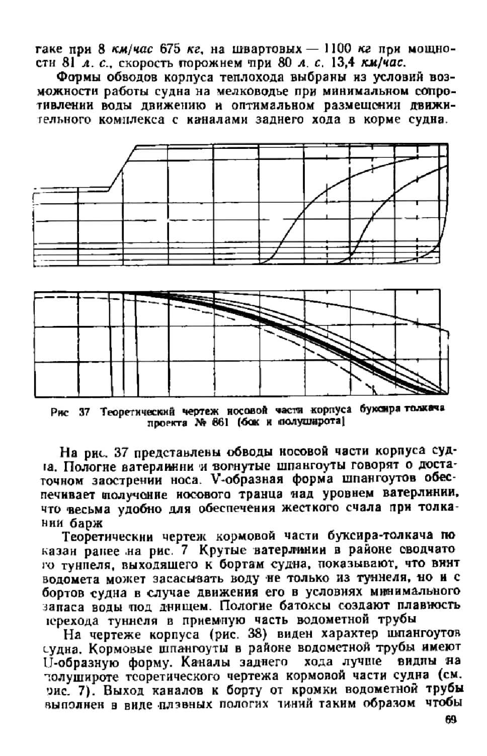 cтр. 069