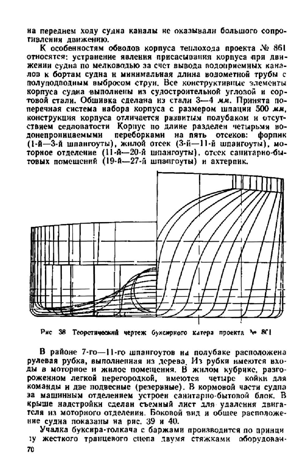 cтр. 070