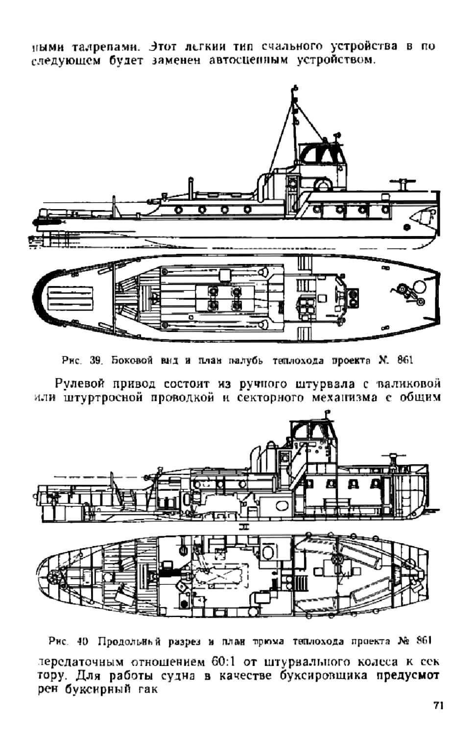 cтр. 071