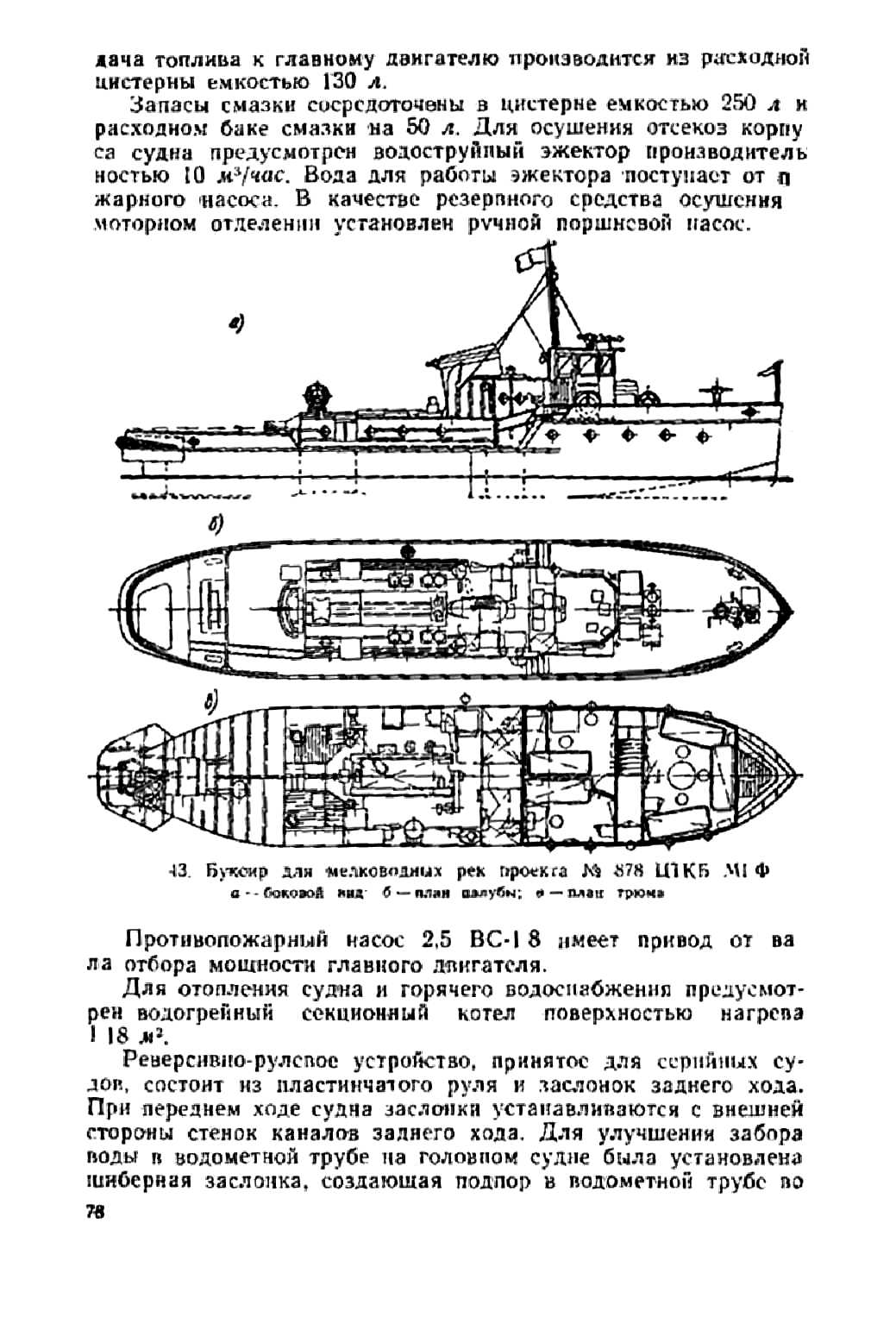 cтр. 078