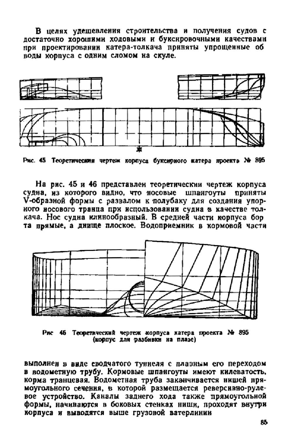 cтр. 085