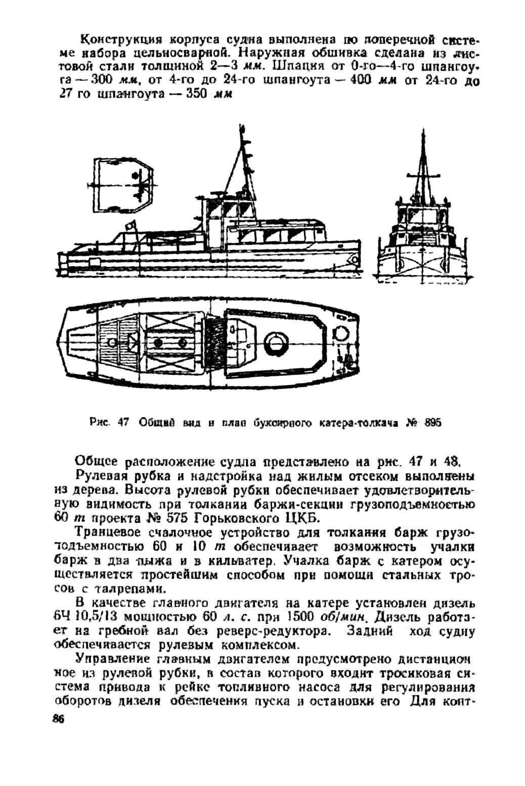 cтр. 086