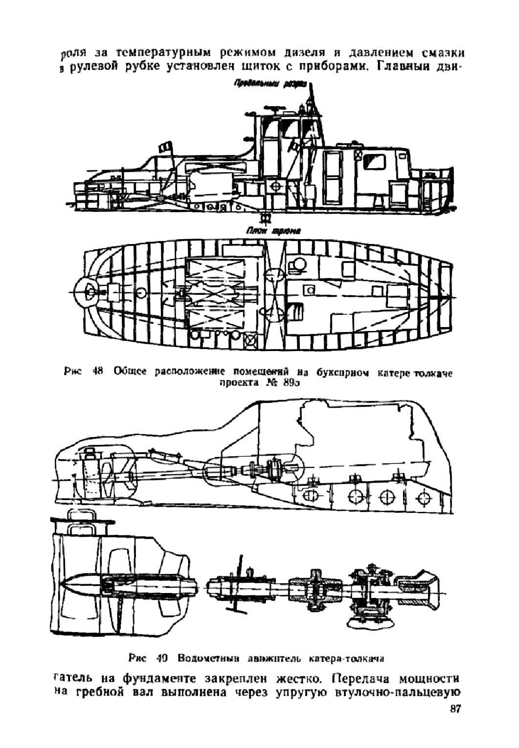 cтр. 087