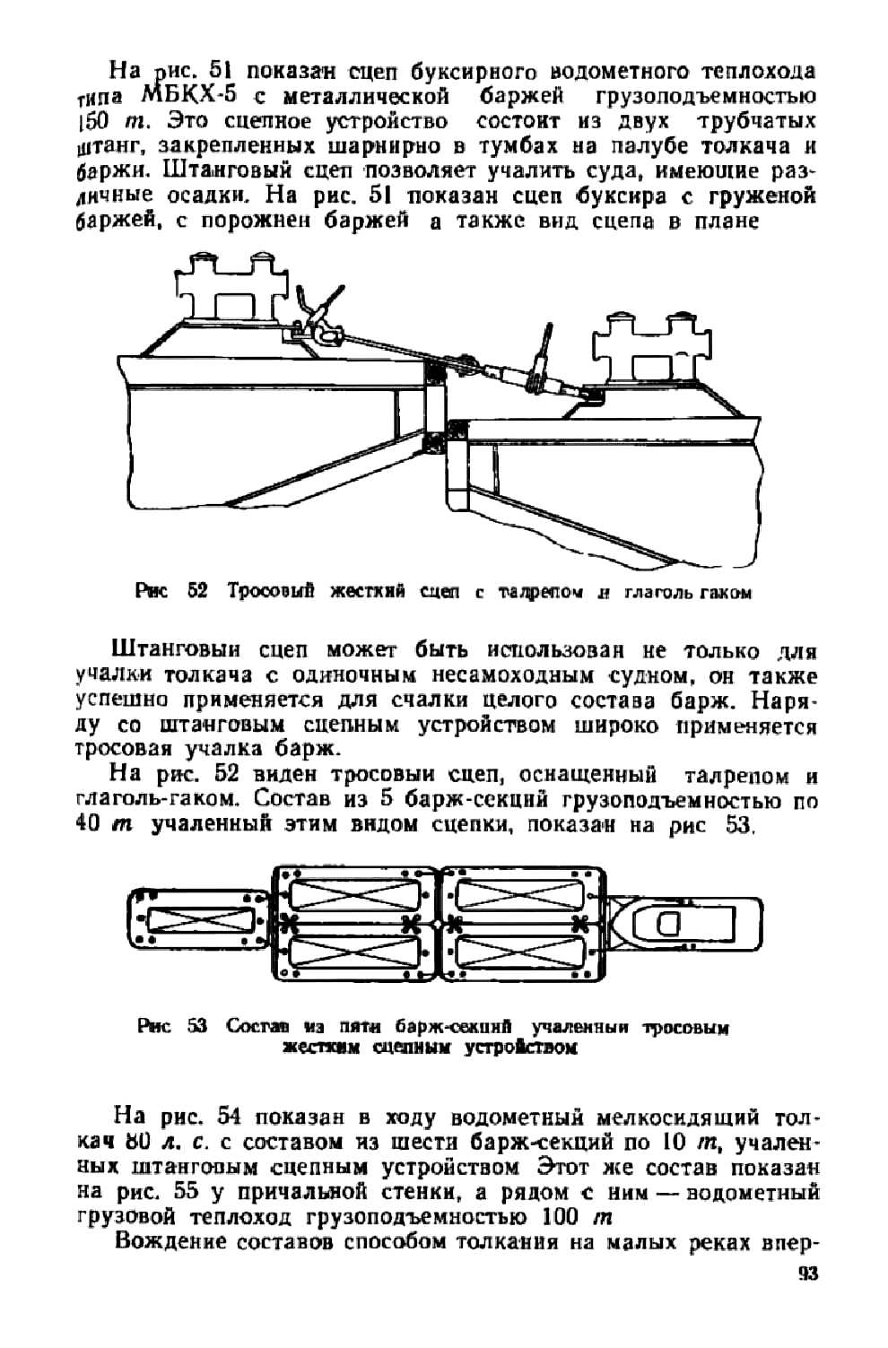 cтр. 093