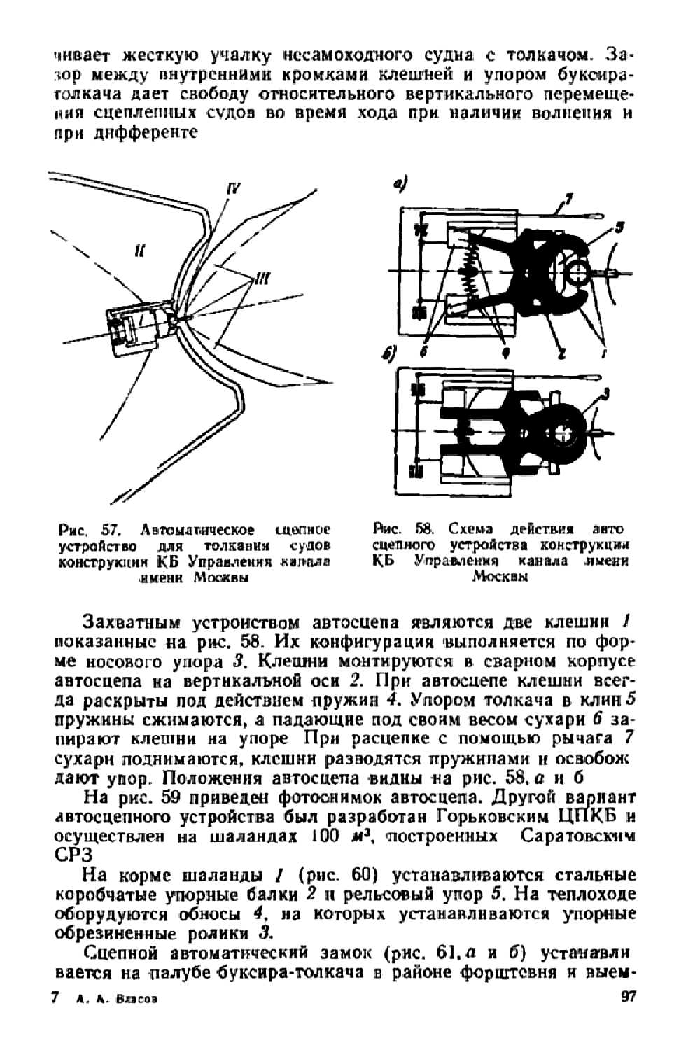 cтр. 097