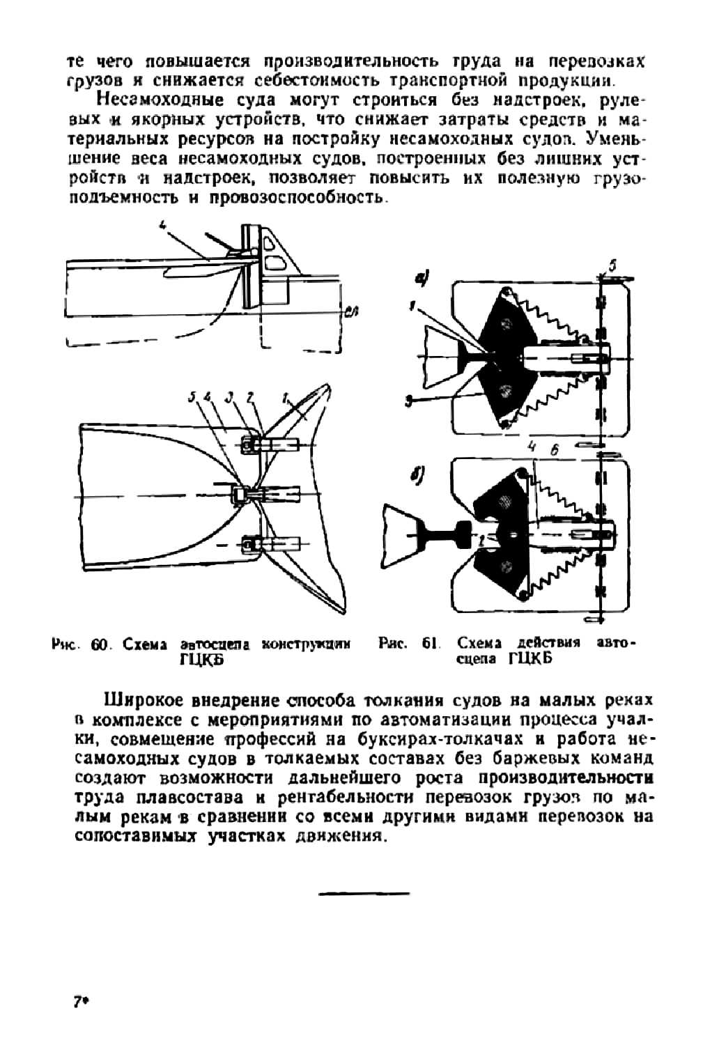 cтр. 099