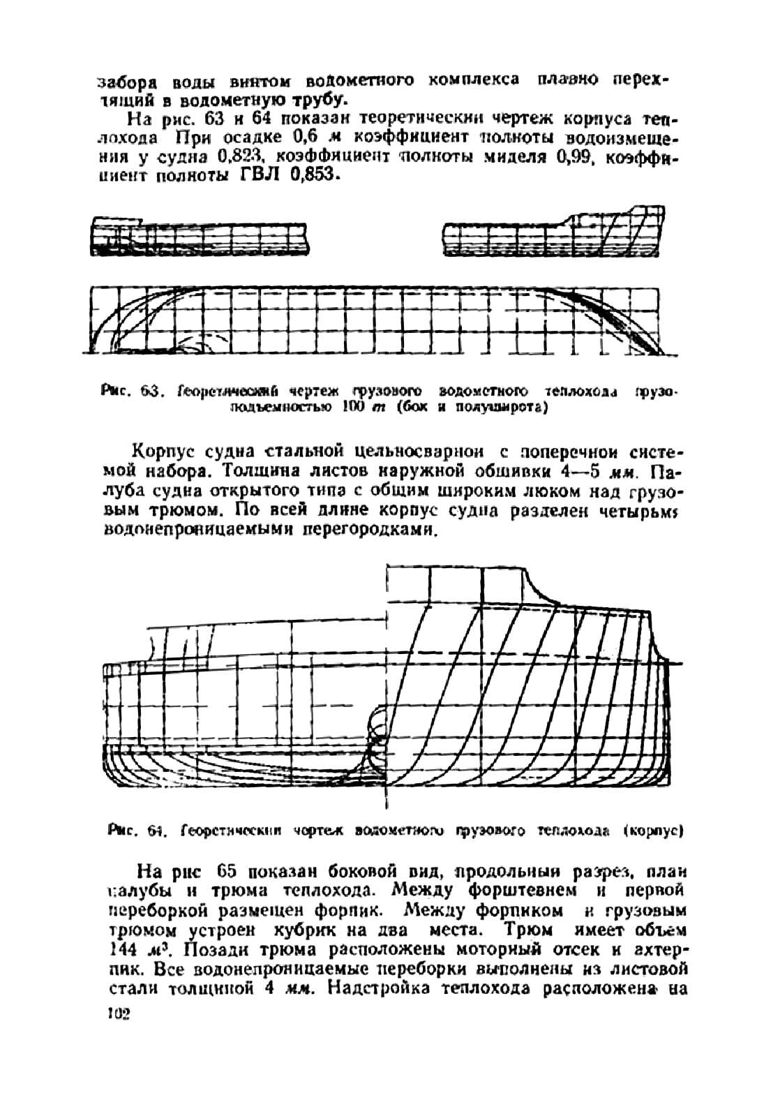 cтр. 102