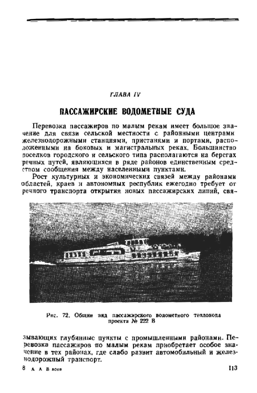 cтр. 113