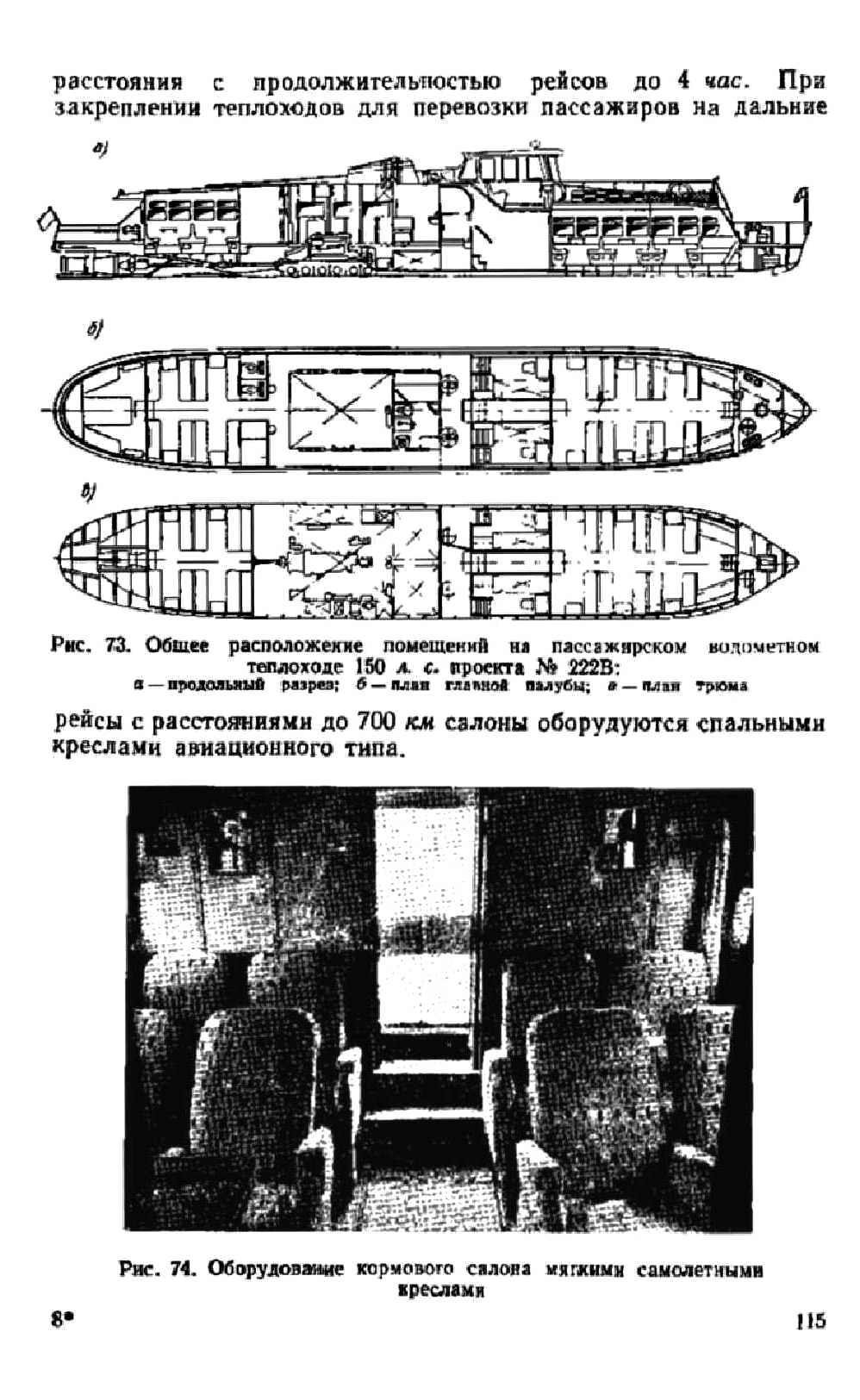 cтр. 115