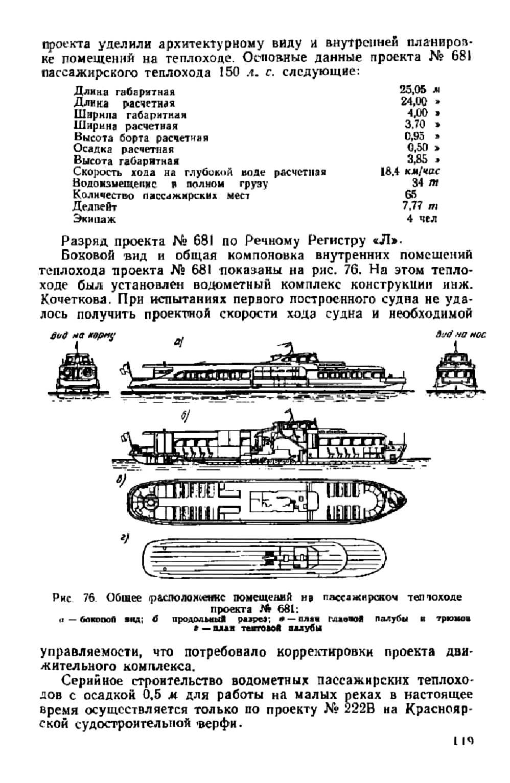 cтр. 119