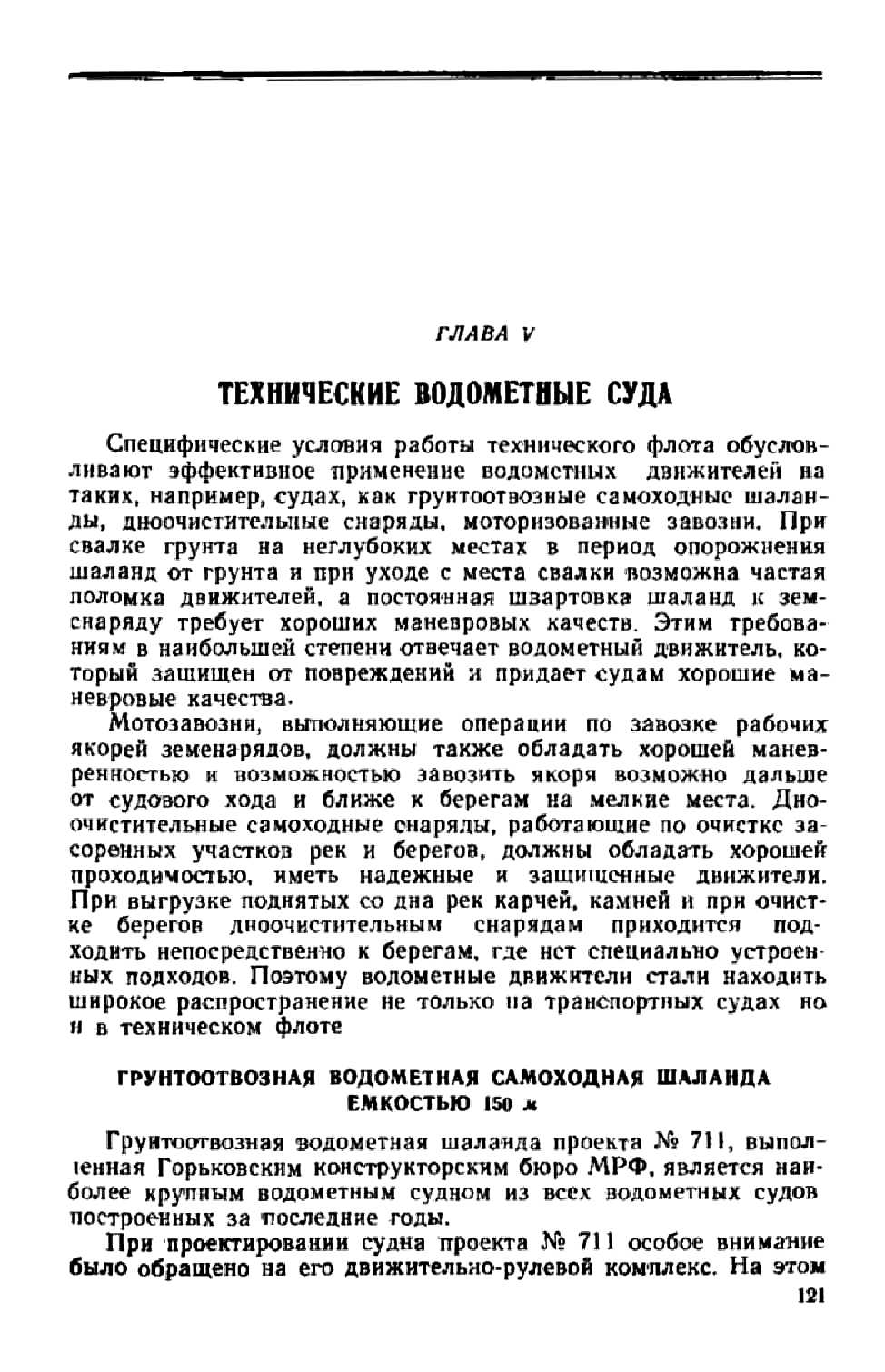 cтр. 121