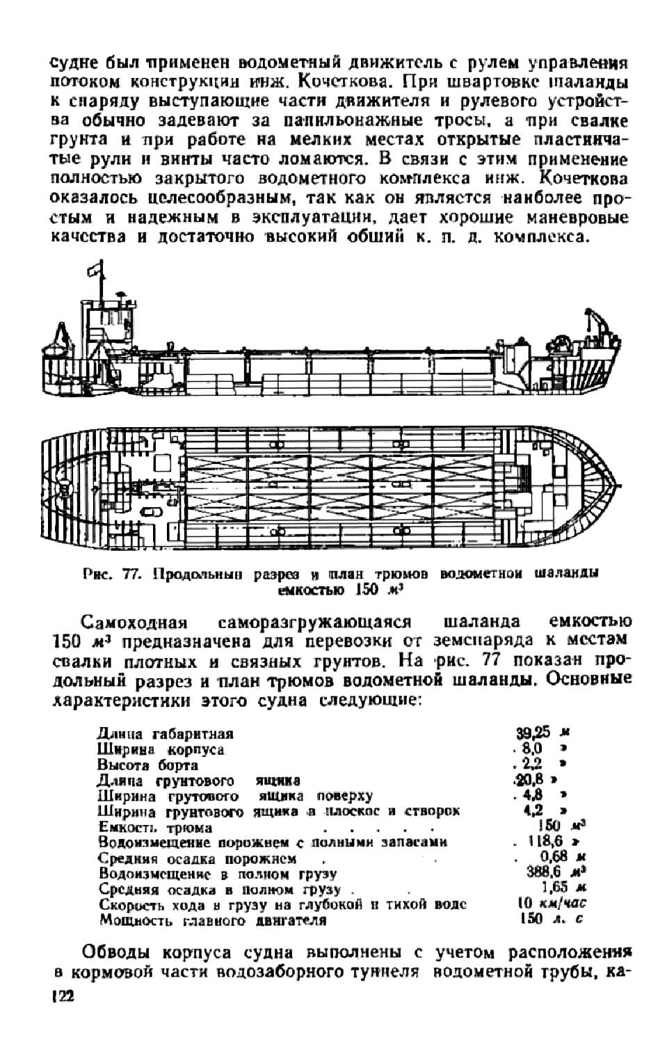 cтр. 122