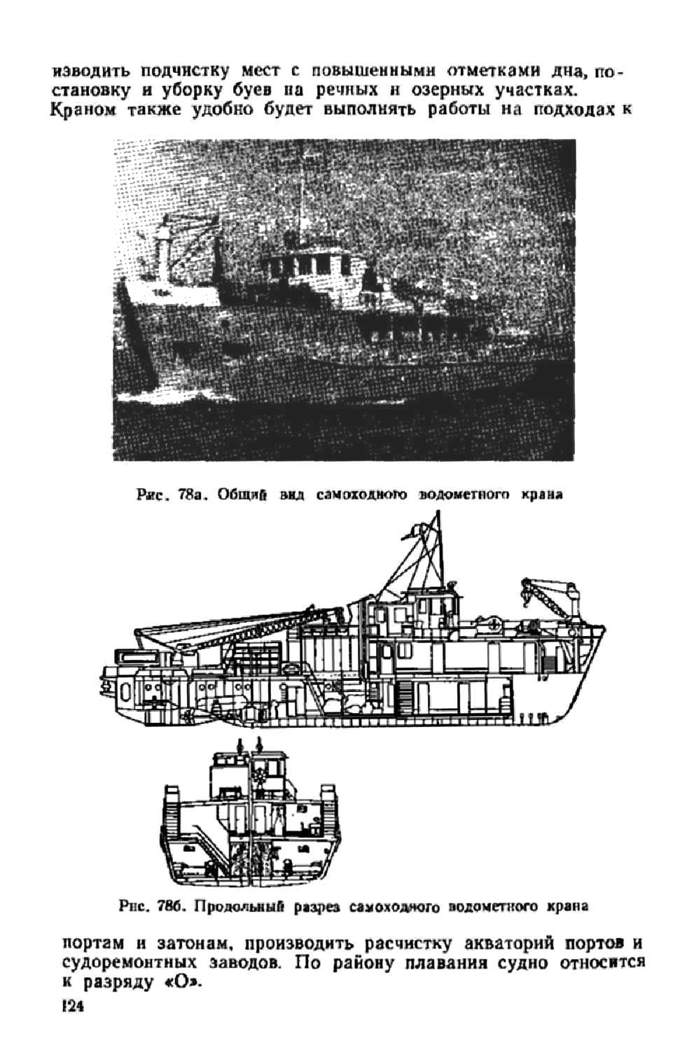 cтр. 124