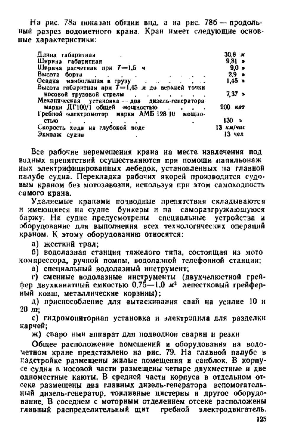 cтр. 125