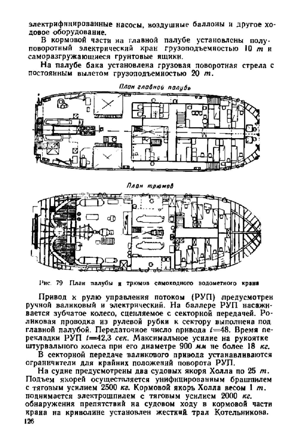 cтр. 126