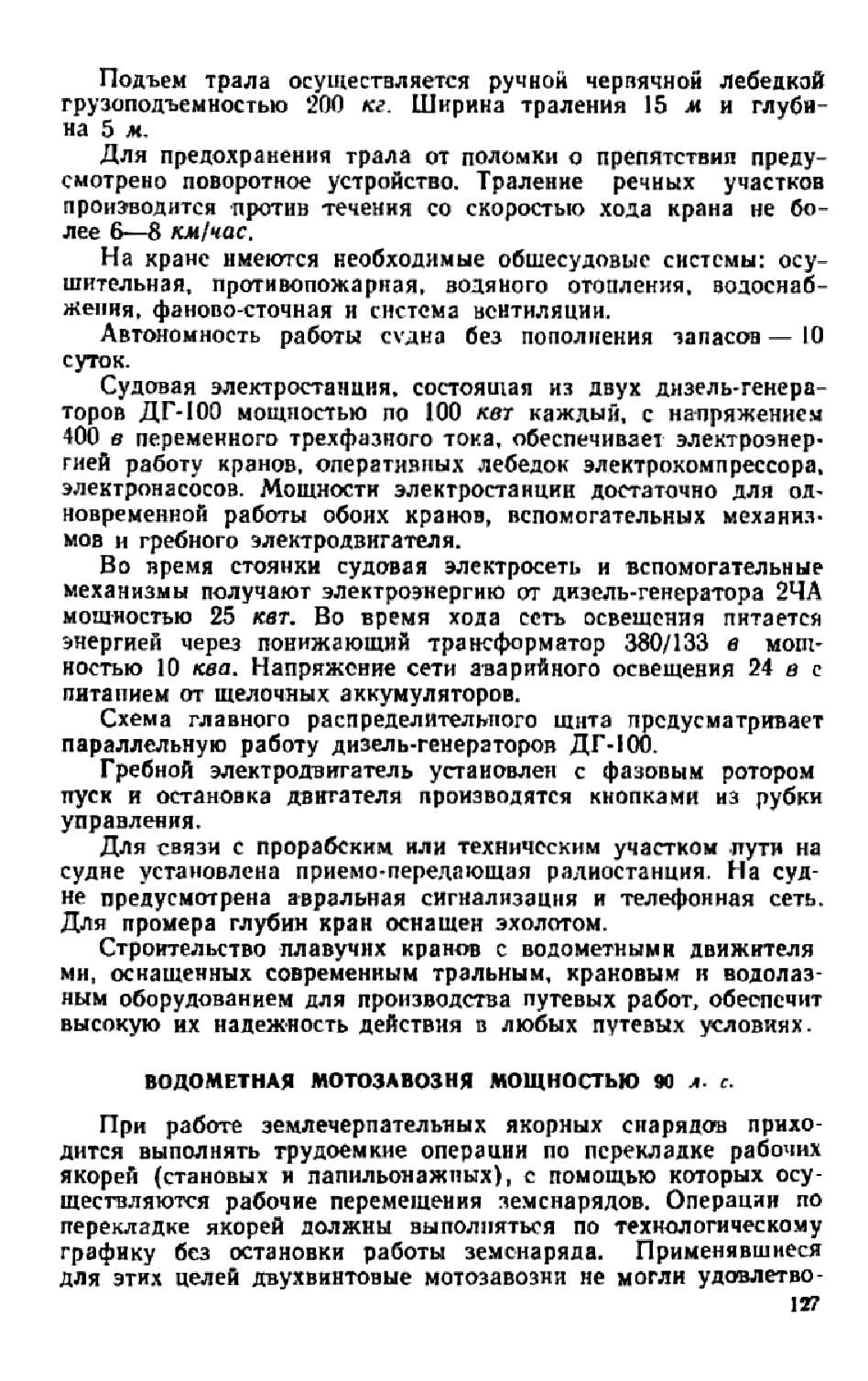 cтр. 127