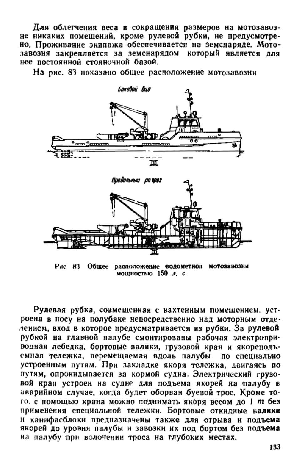 cтр. 133