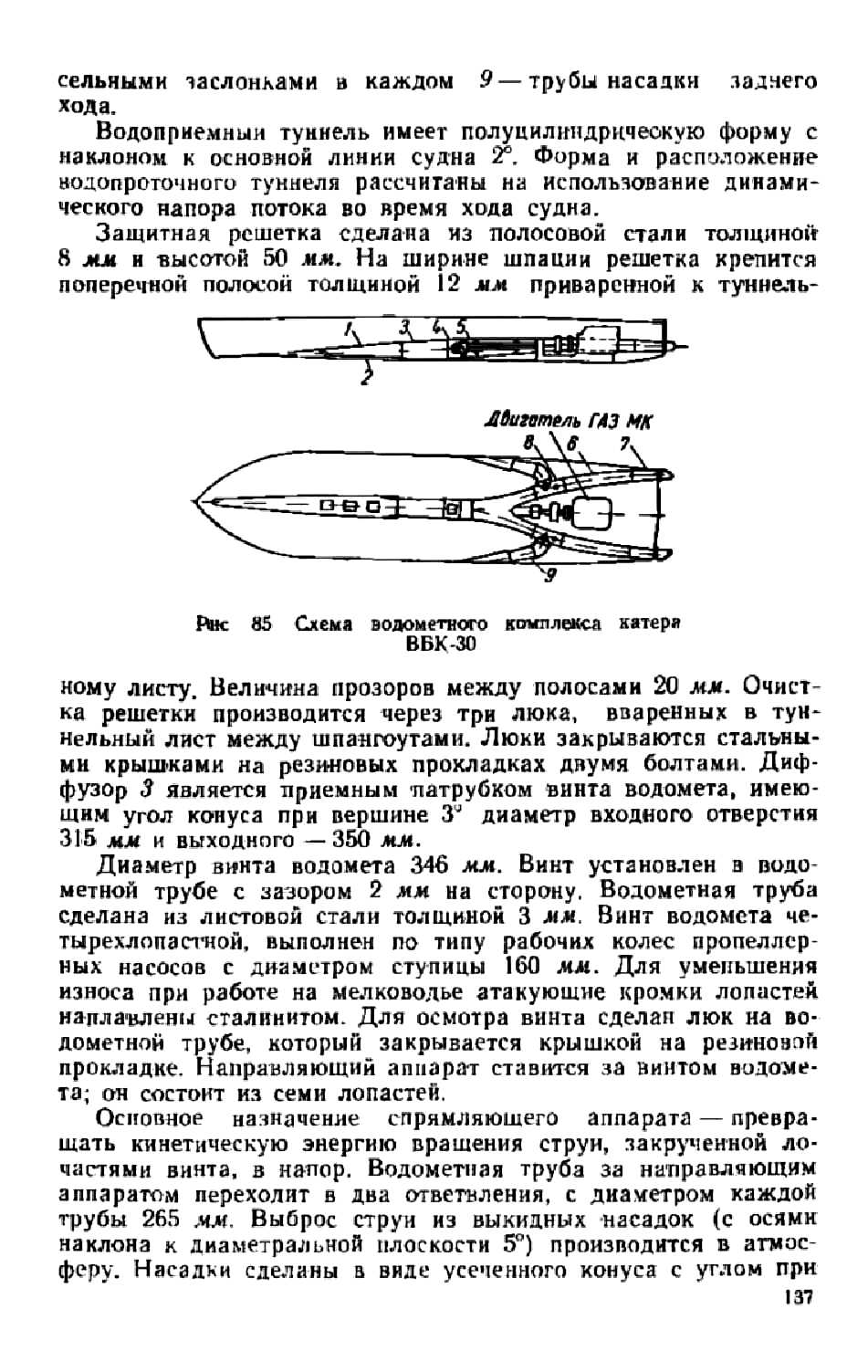 cтр. 137