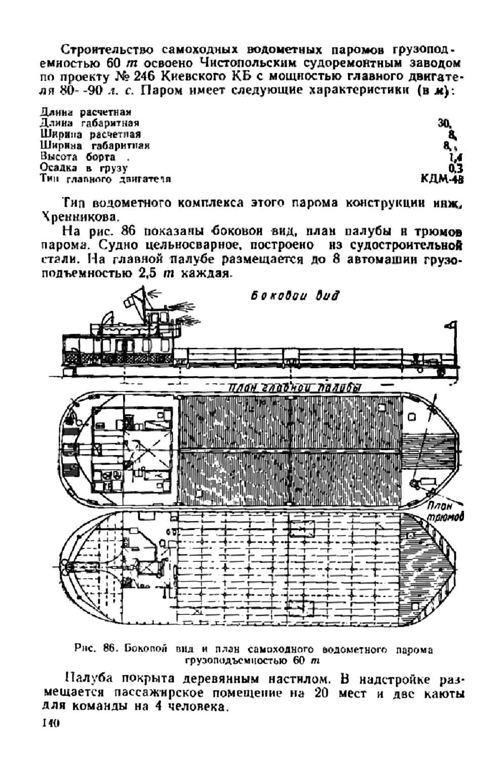 cтр. 140