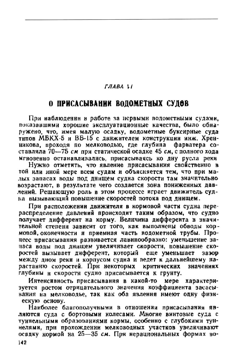 cтр. 142