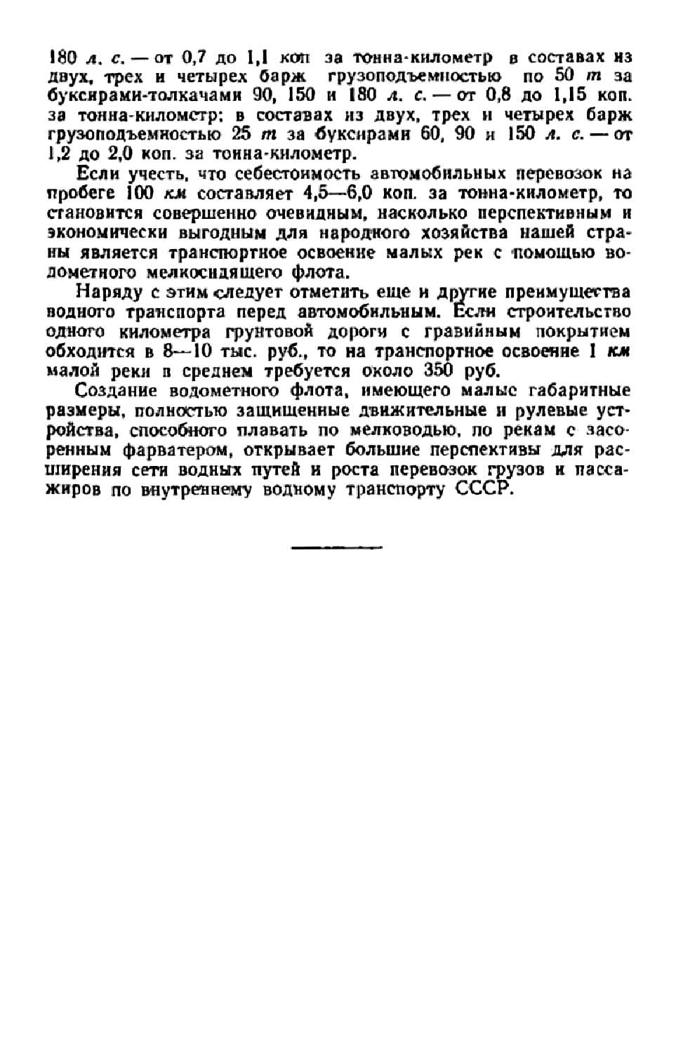 cтр. 154