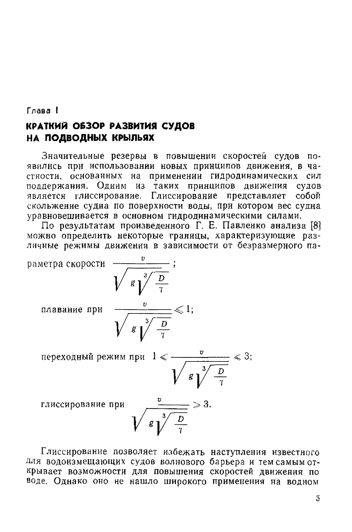 cтр. 005