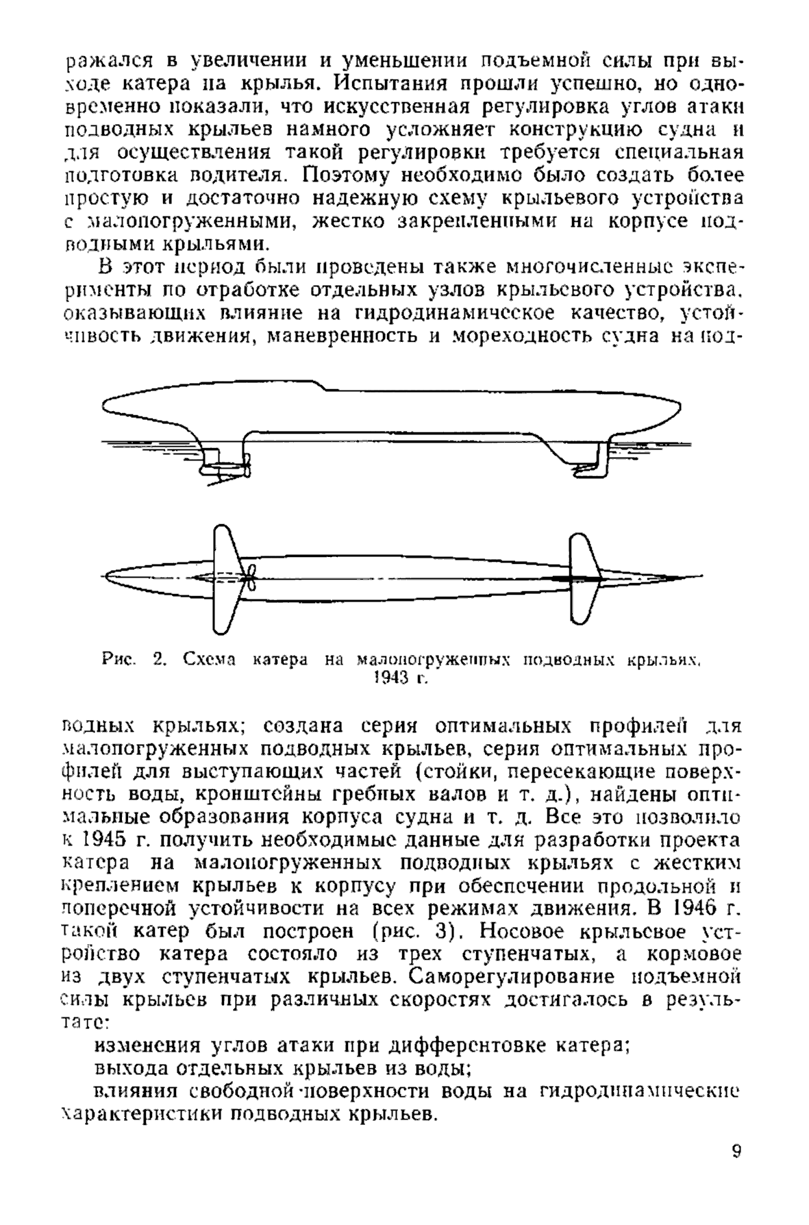 cтр. 009