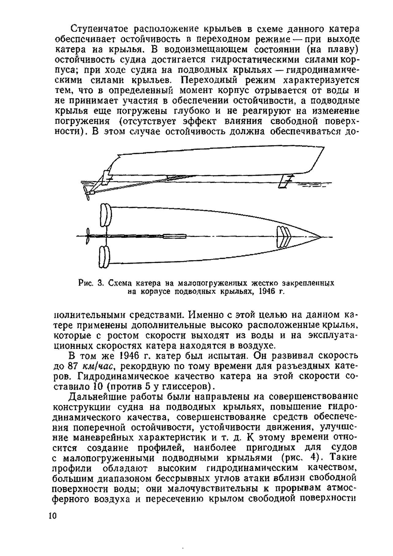 cтр. 010