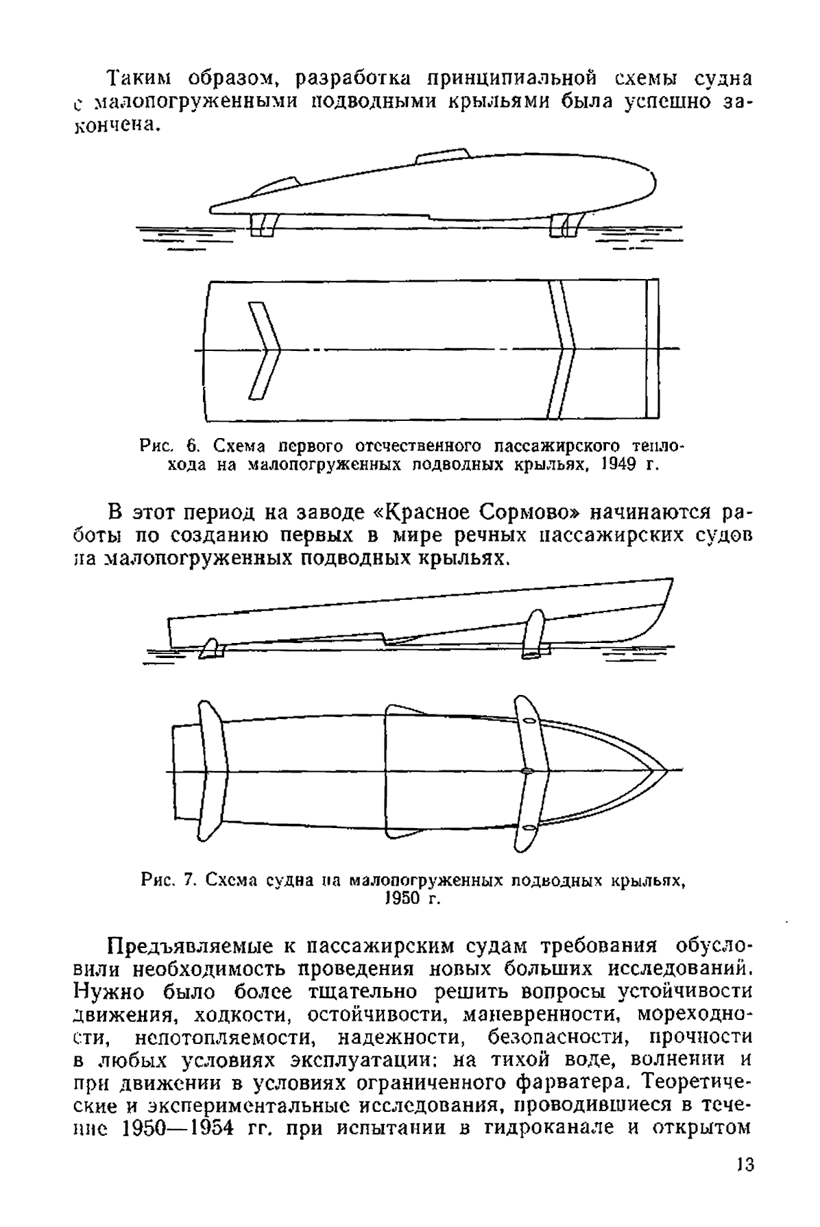 cтр. 013