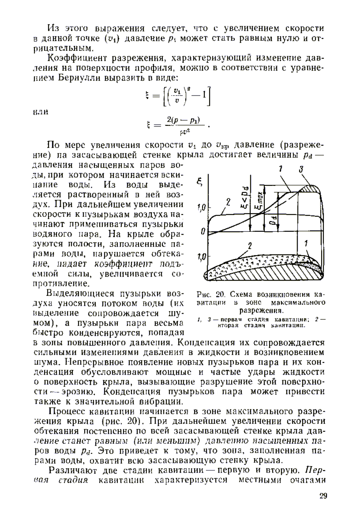 cтр. 029