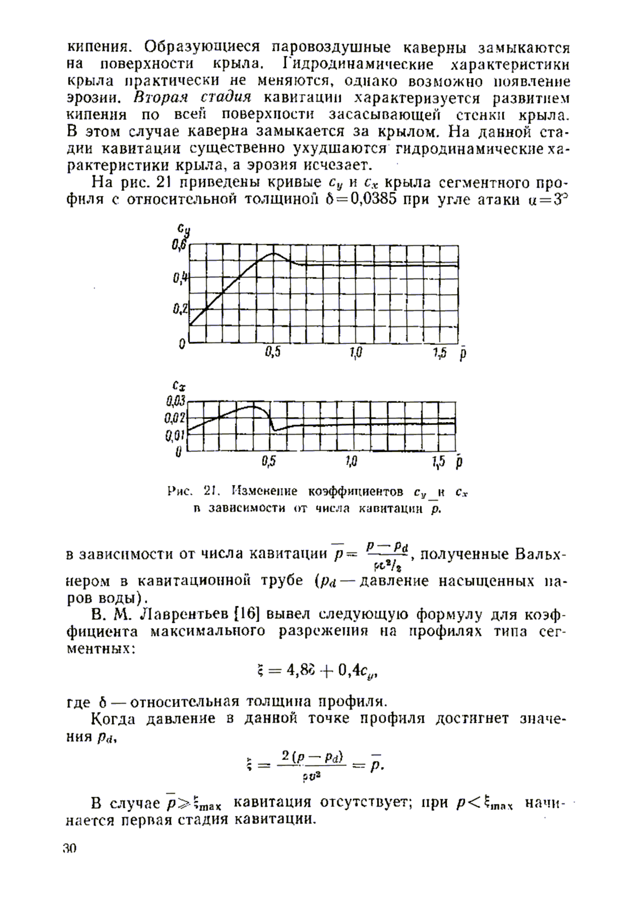 cтр. 030