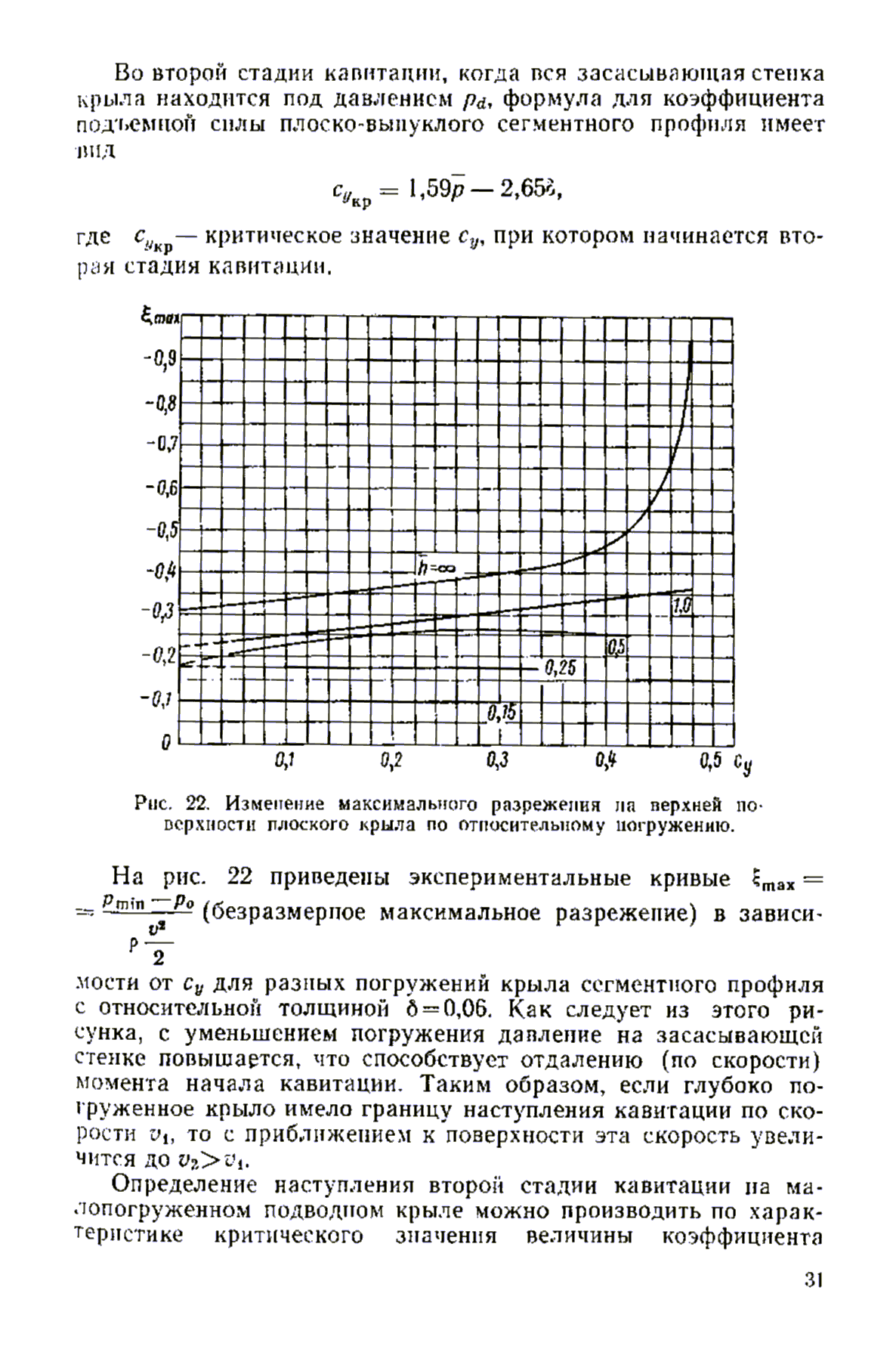 cтр. 031