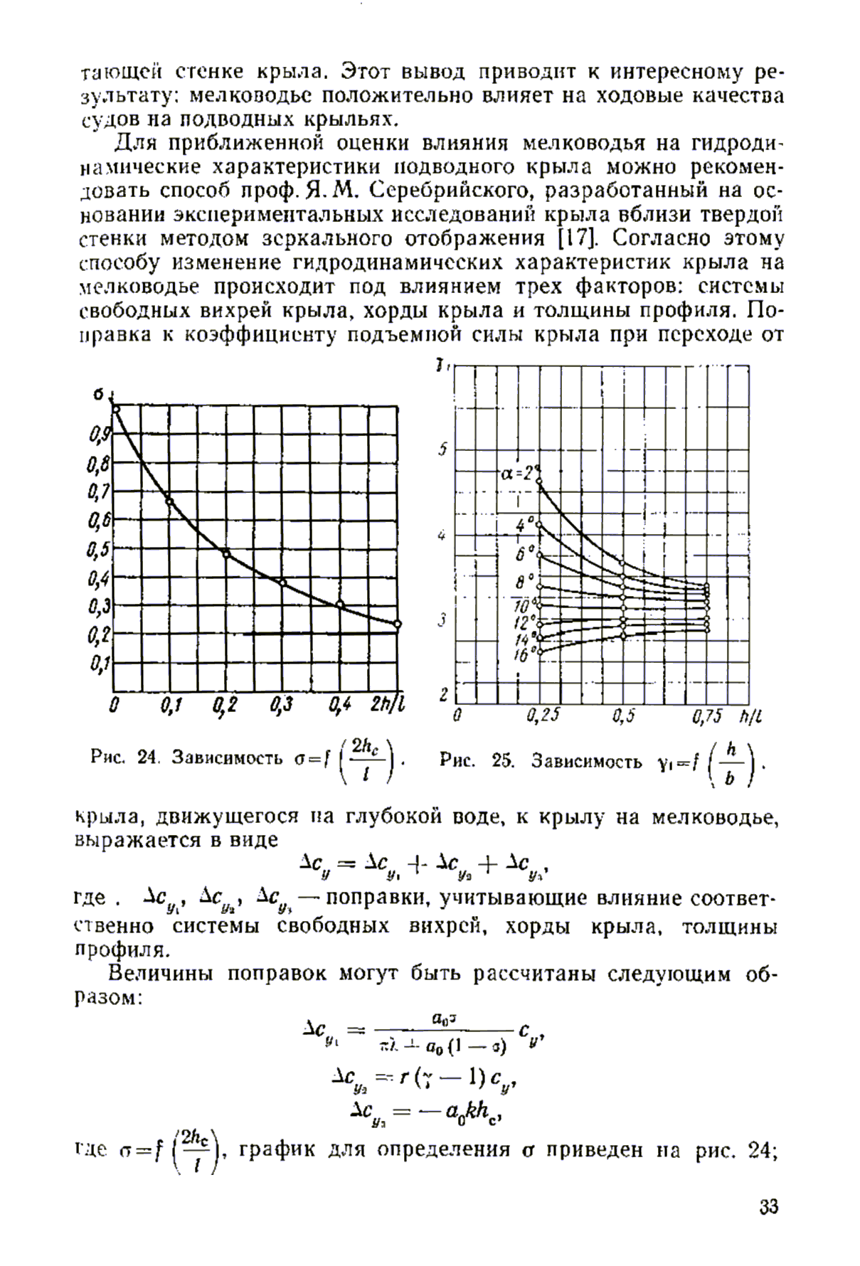 cтр. 033