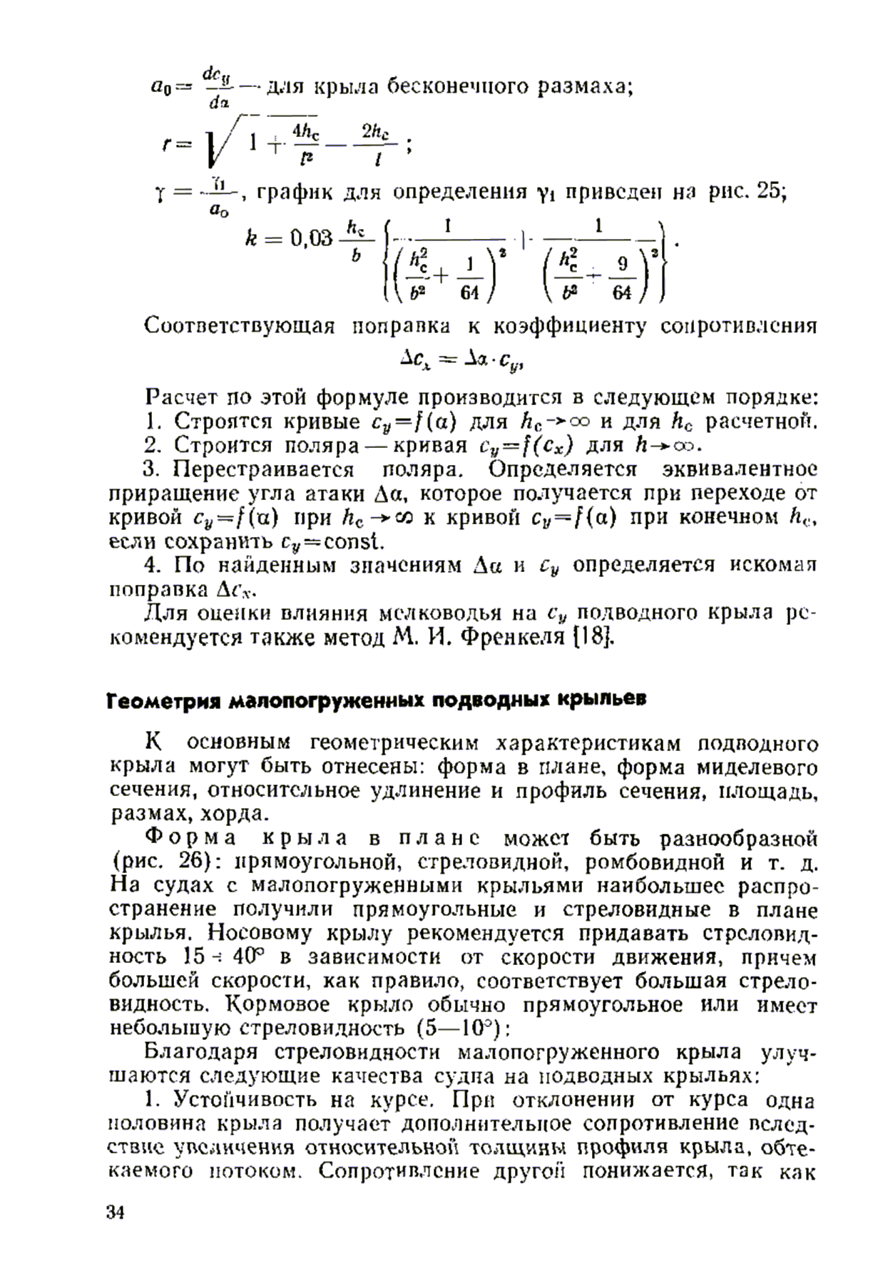 cтр. 034