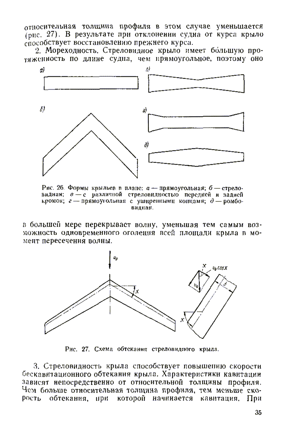 cтр. 035