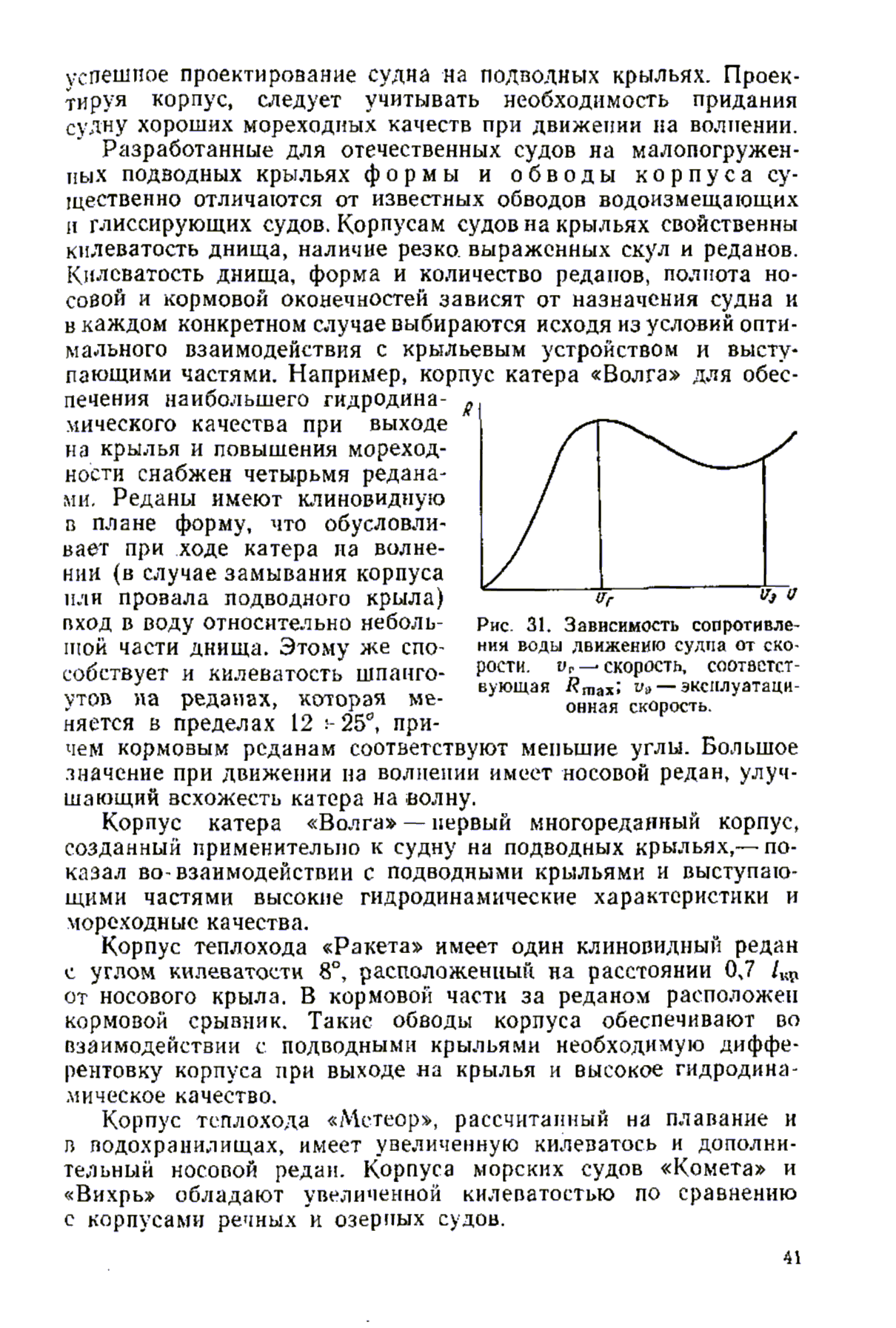 cтр. 041