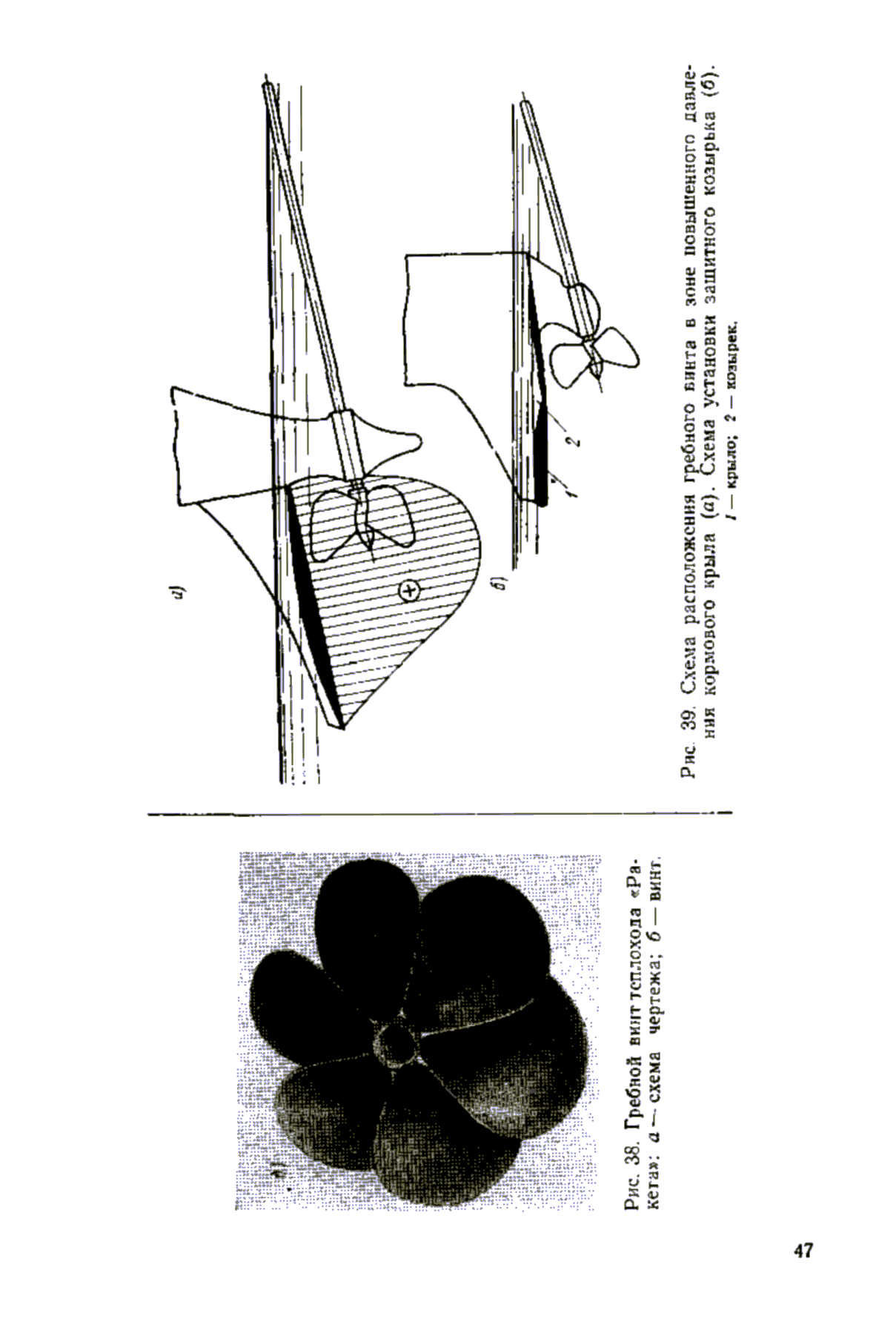 cтр. 047