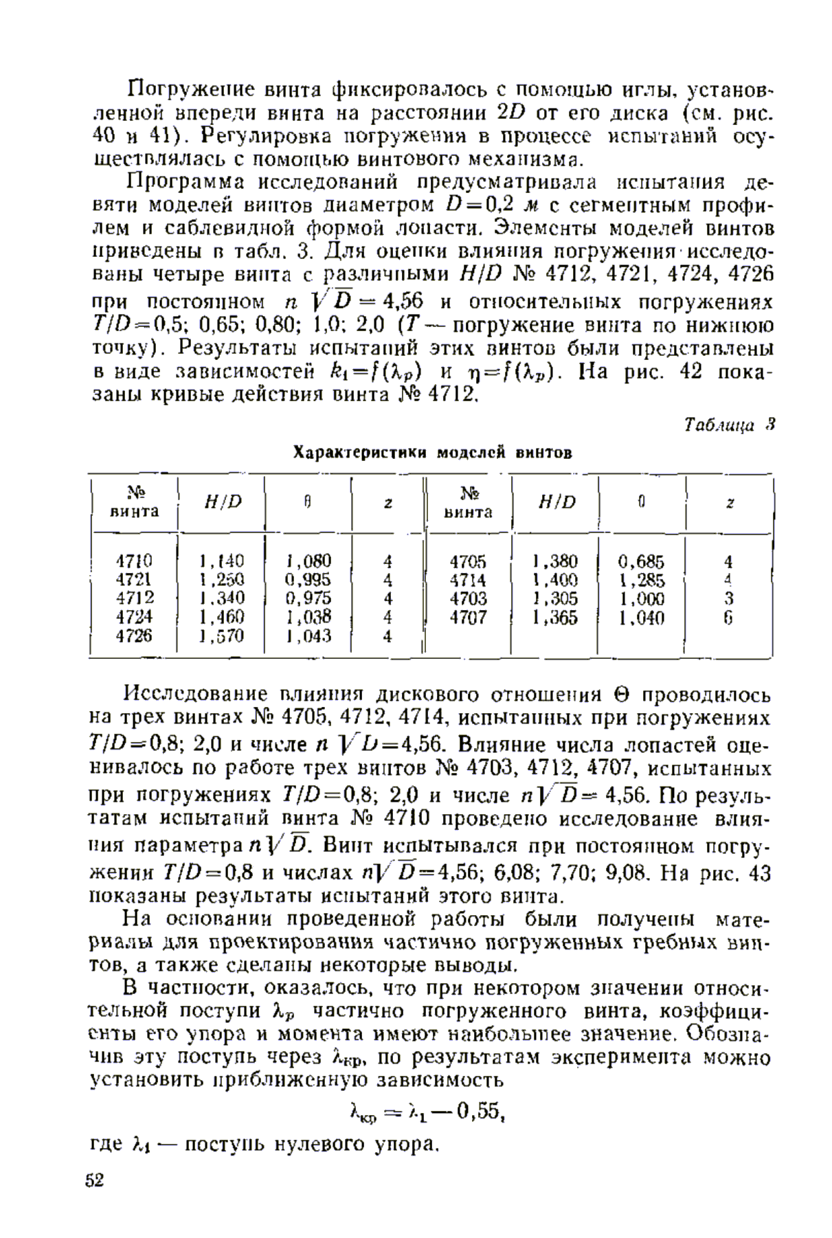 cтр. 052