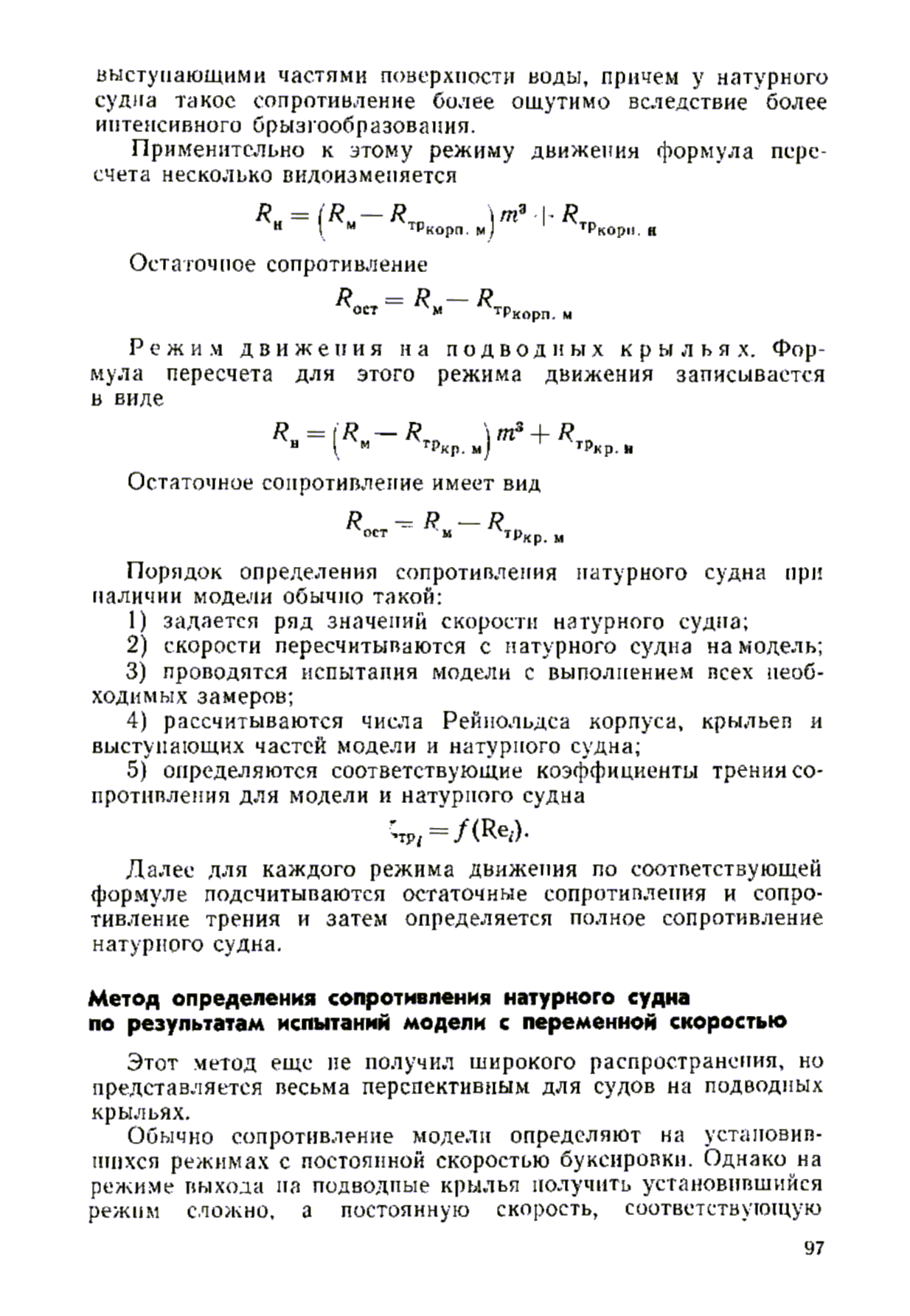 cтр. 097