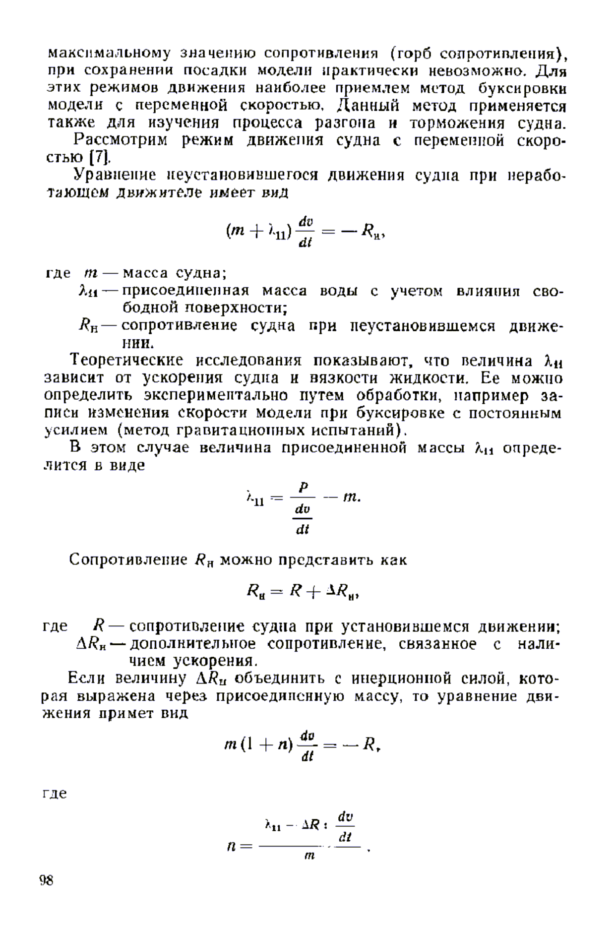 cтр. 098