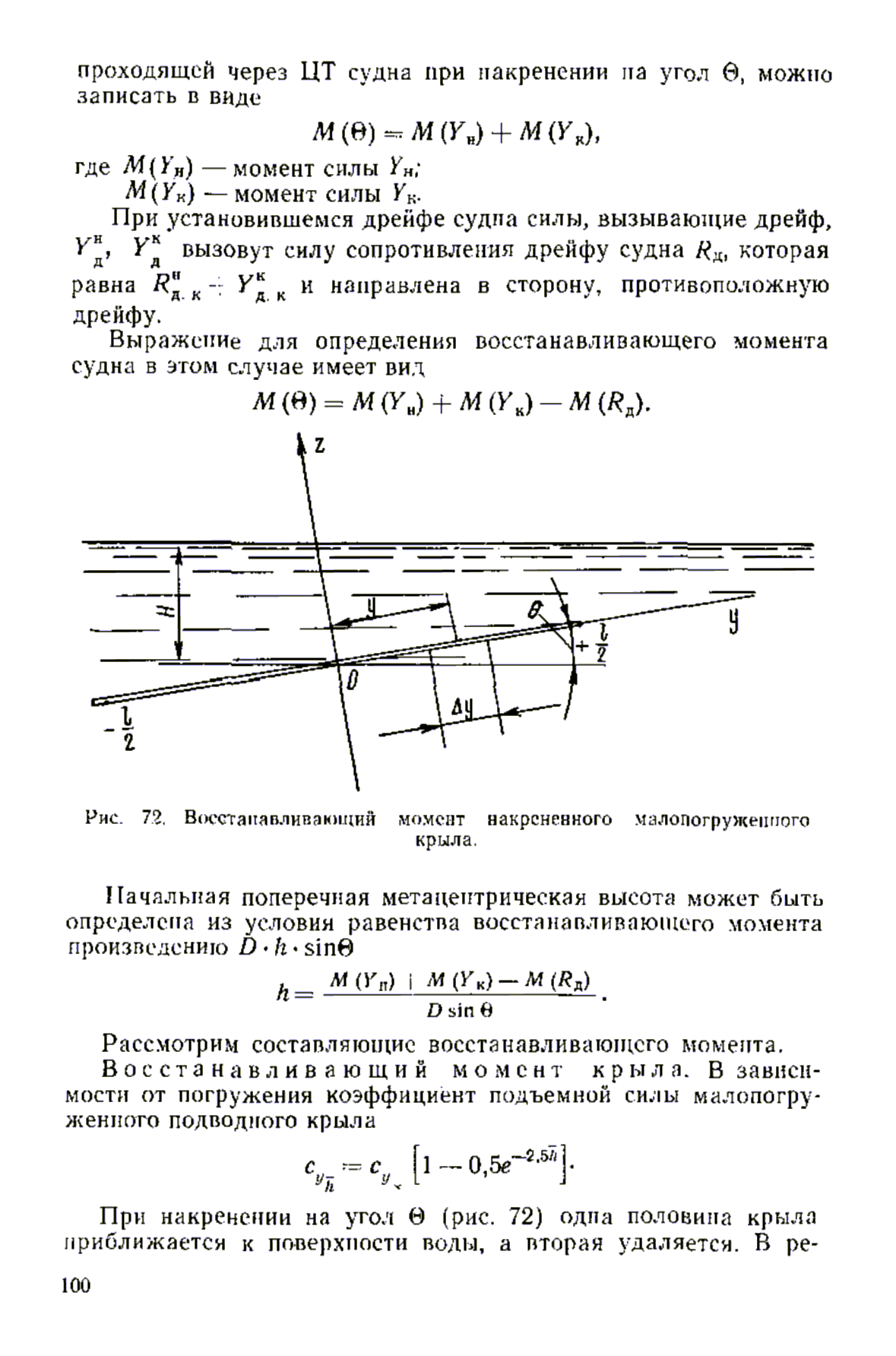 cтр. 100