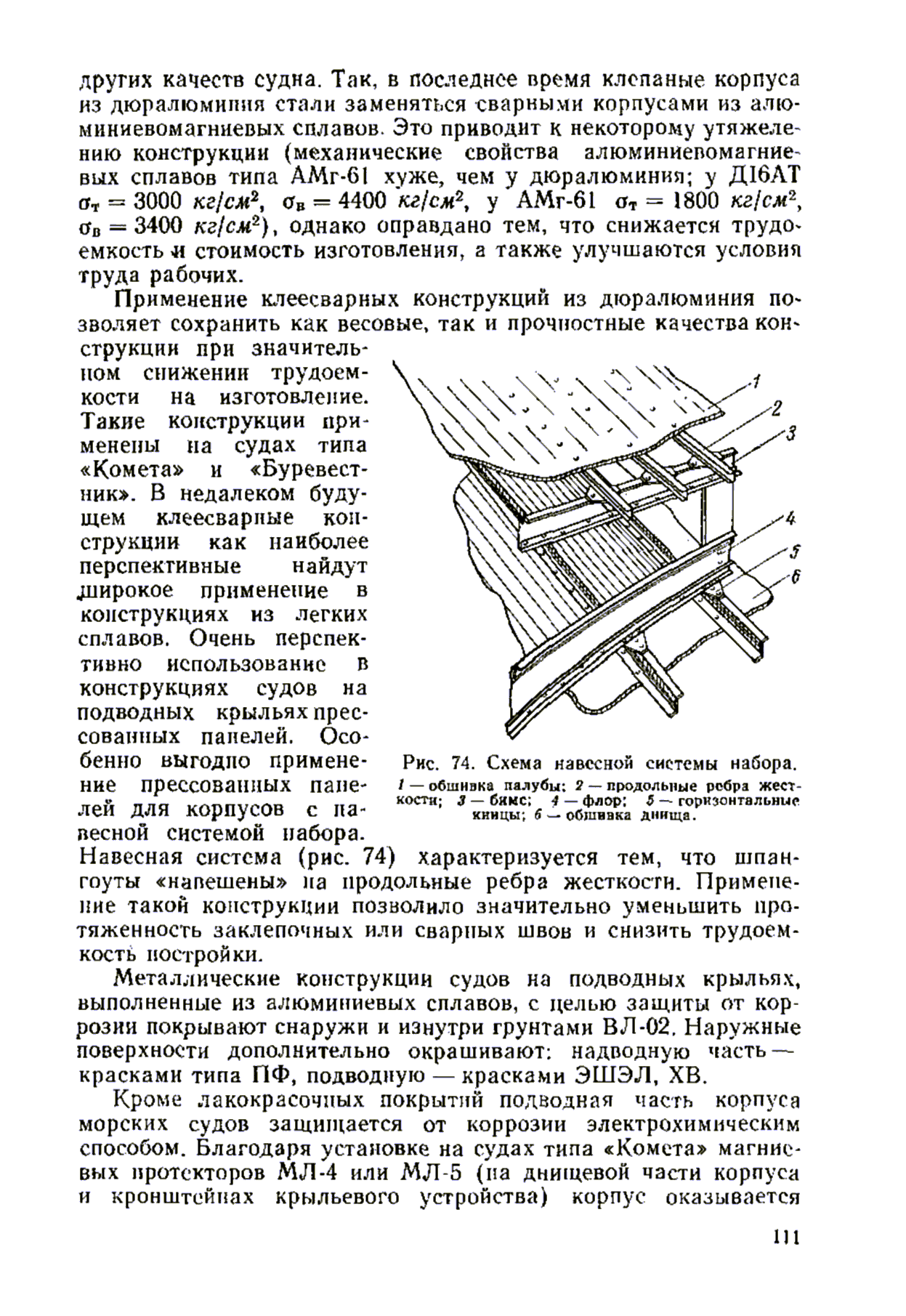 cтр. 111