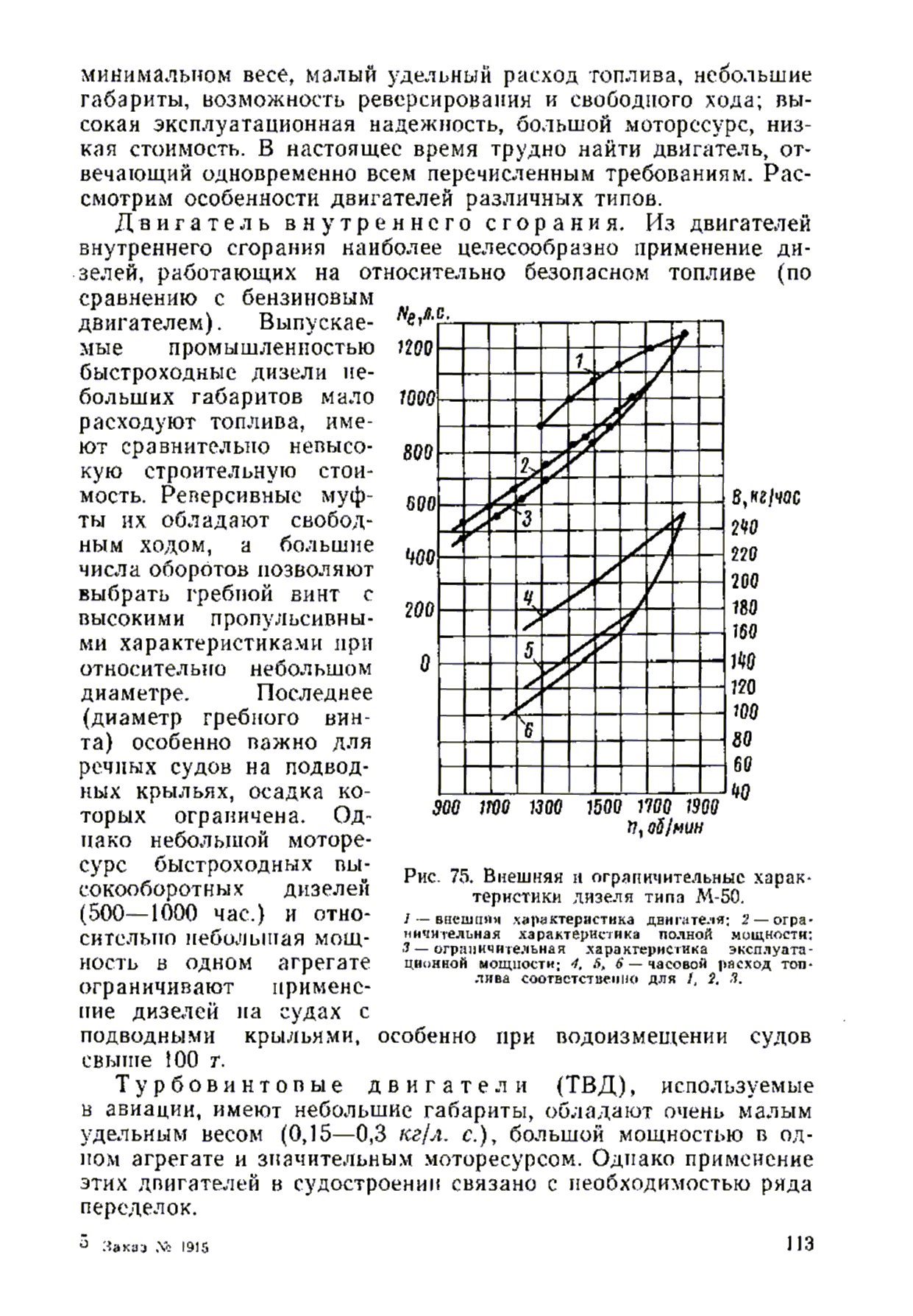 cтр. 113