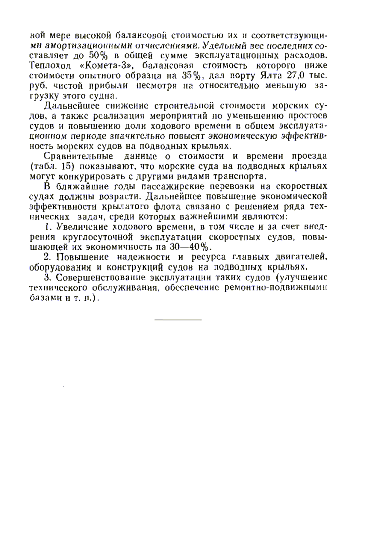 cтр. 121