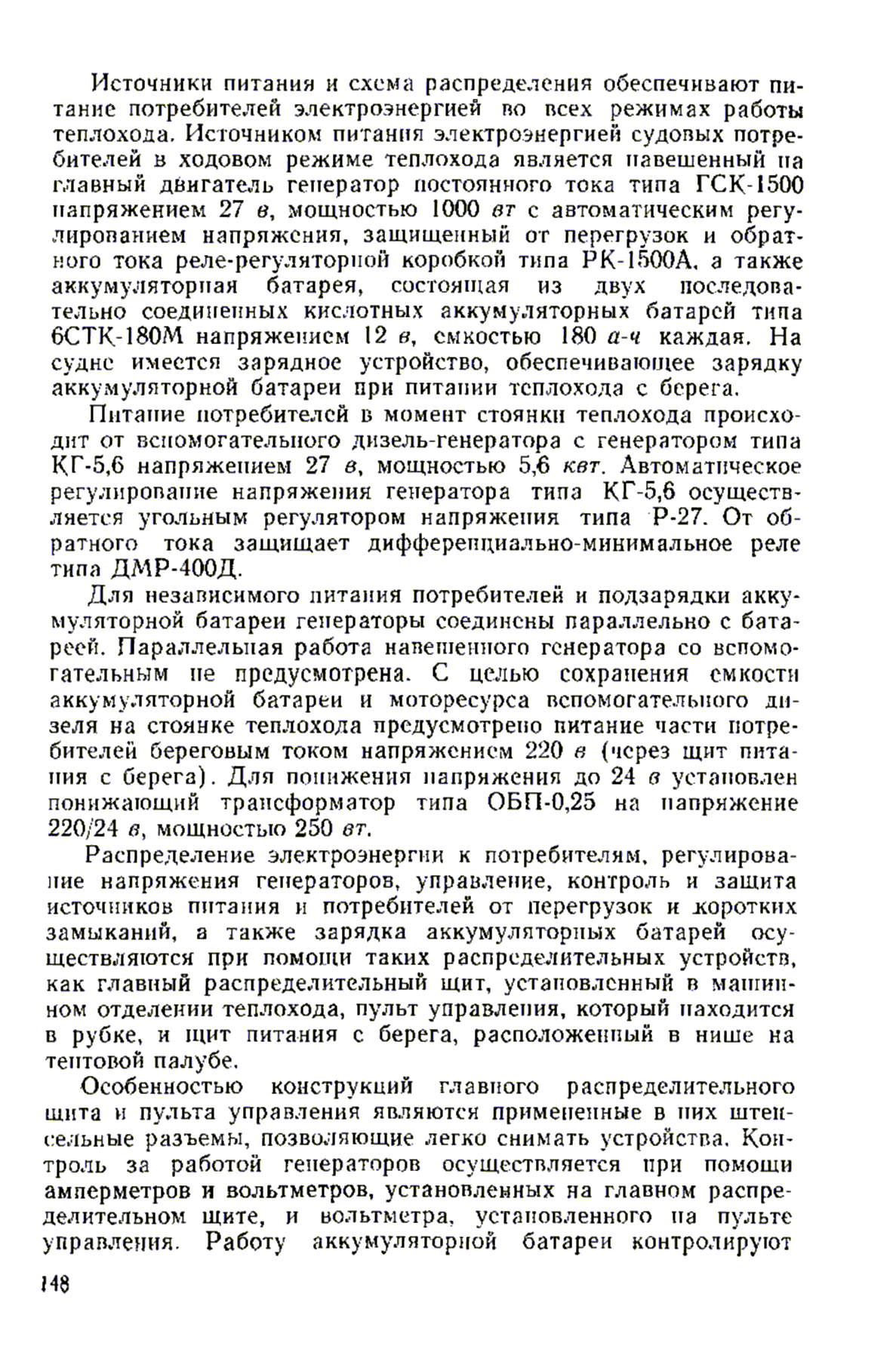 cтр. 148