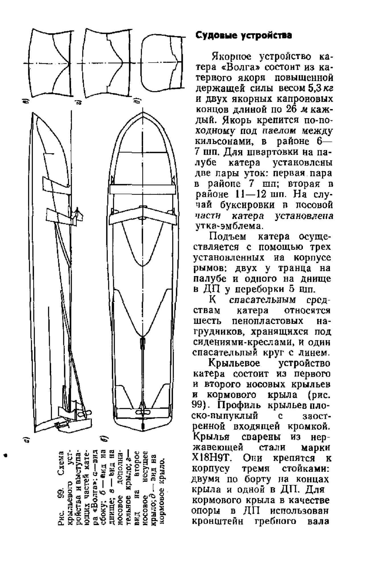 cтр. 158