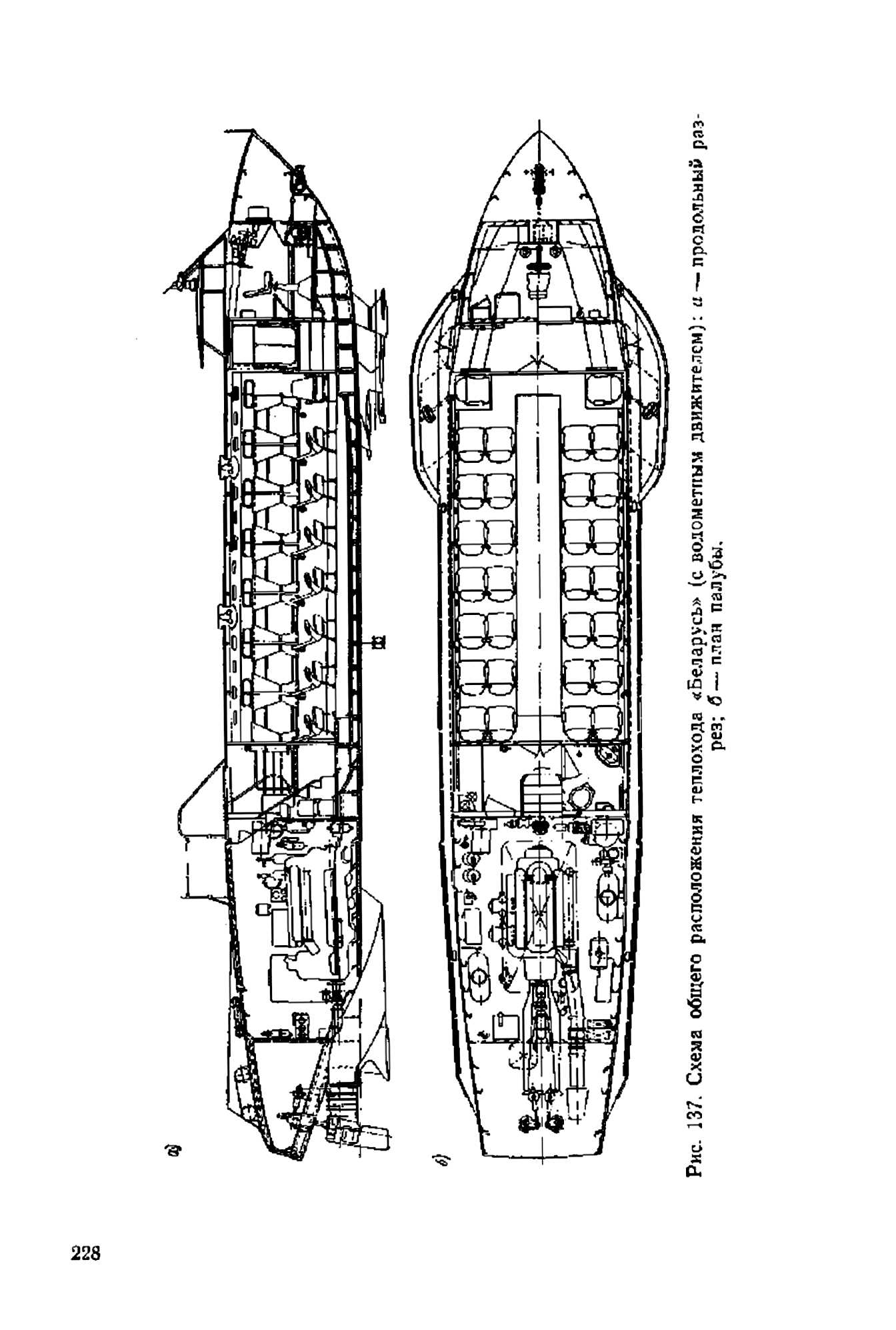 cтр. 228