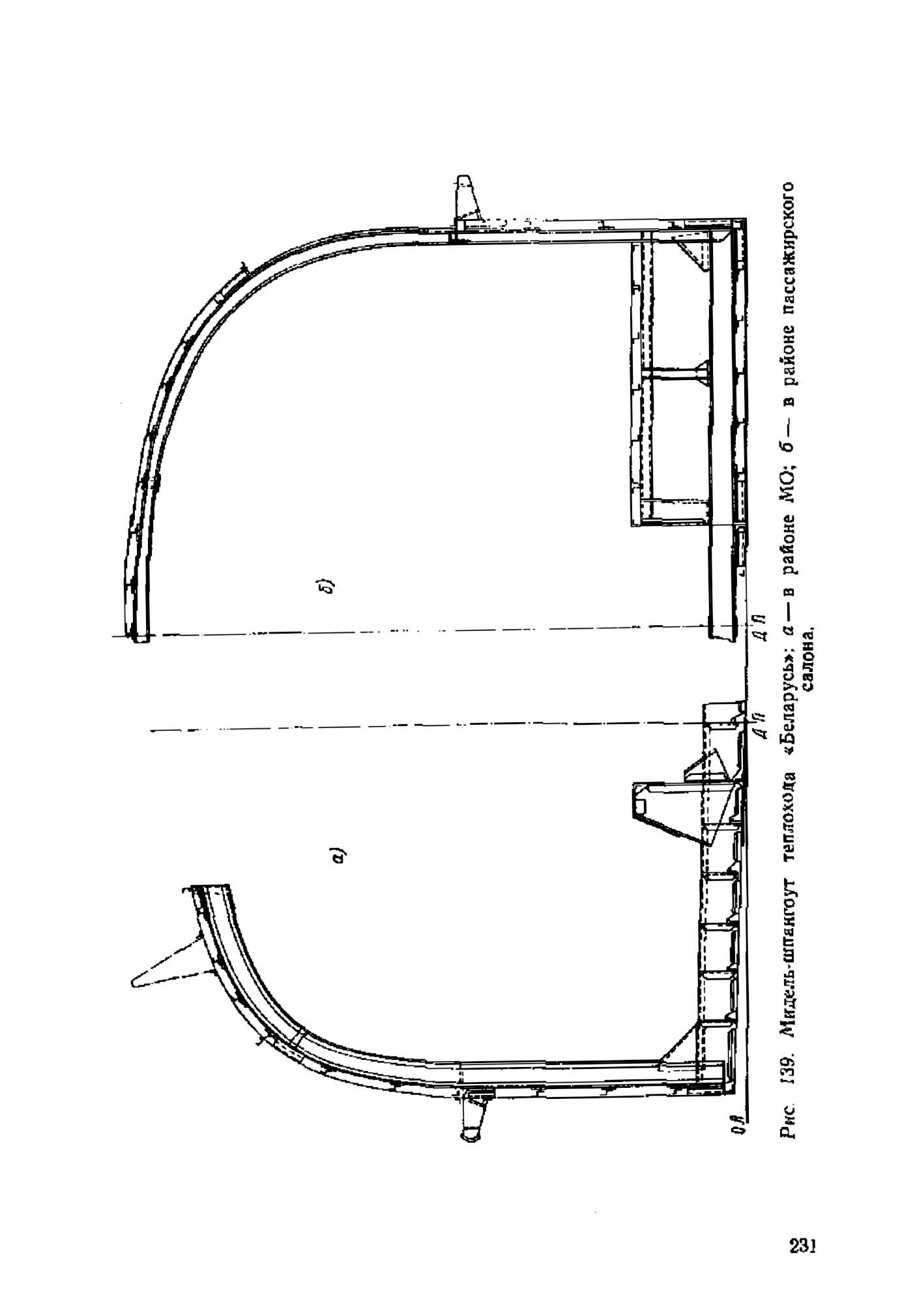 cтр. 231