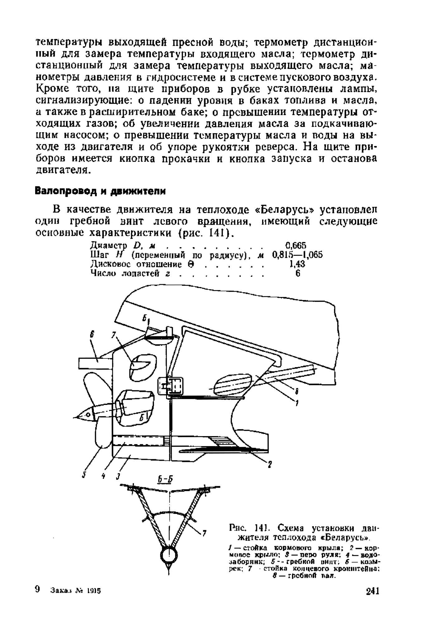 cтр. 241