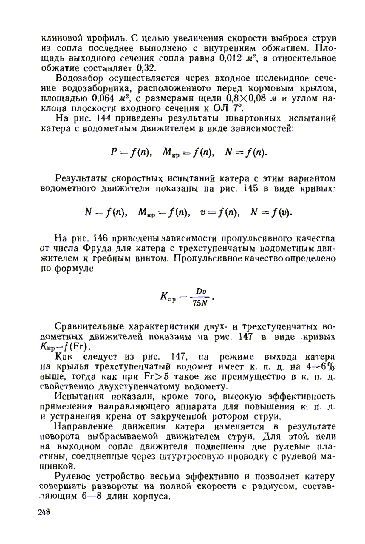 cтр. 248